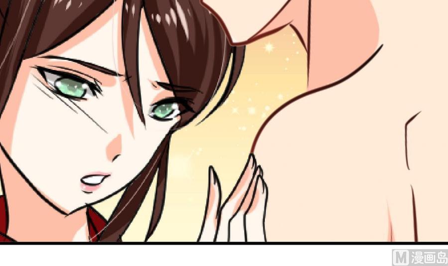 《养个少主斗渣男》第276话 惹祸上身 第6页