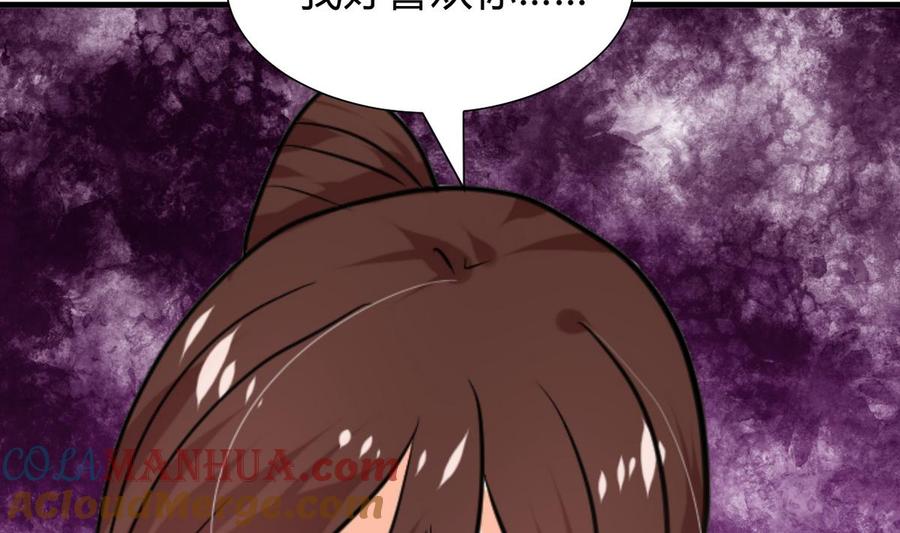 《养个少主斗渣男》第276话 惹祸上身 第13页
