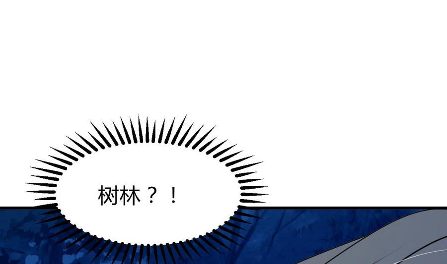 《养个少主斗渣男》第276话 惹祸上身 第50页