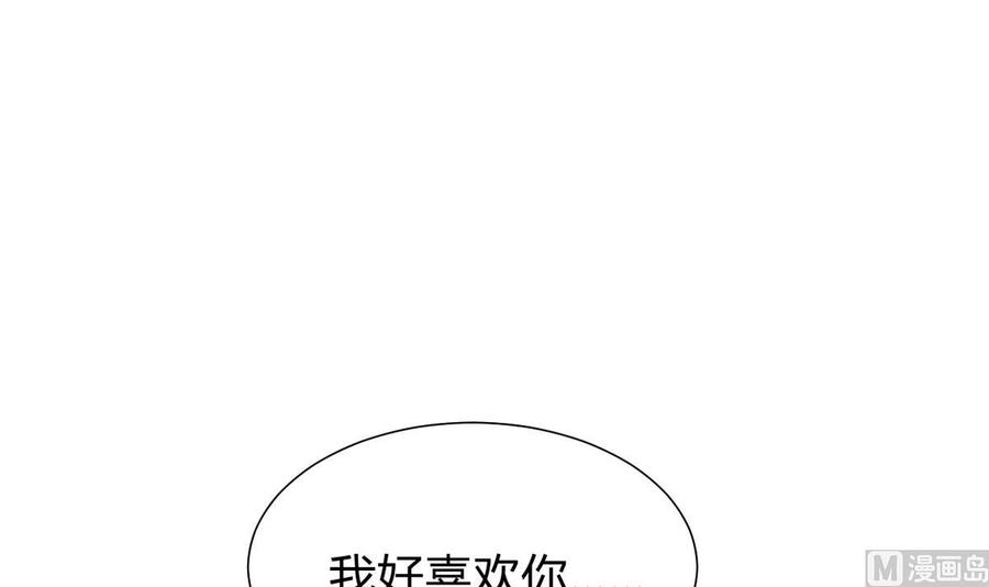 《养个少主斗渣男》第276话 惹祸上身 第12页
