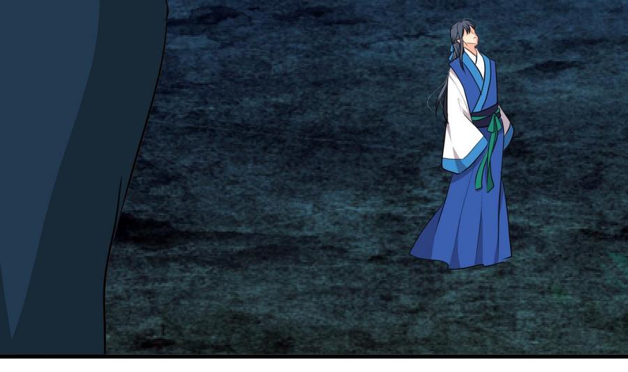 《养个少主斗渣男》第276话 惹祸上身 第65页