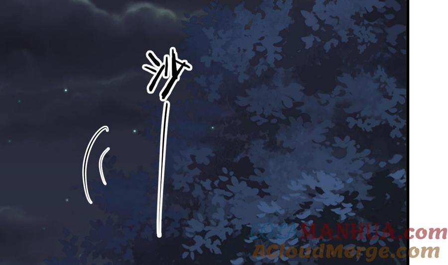《养个少主斗渣男》第276话 惹祸上身 第55页