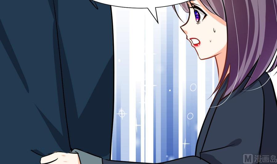 《养个少主斗渣男》第277话 少主是谁？！ 第66页