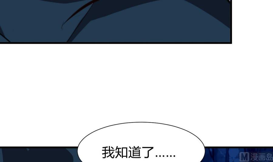 《养个少主斗渣男》第277话 少主是谁？！ 第3页