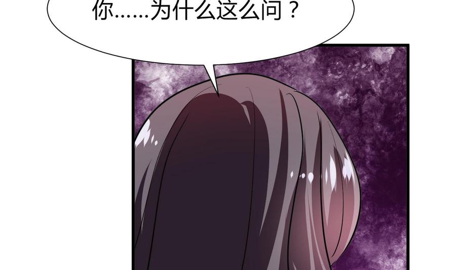 《养个少主斗渣男》第277话 少主是谁？！ 第44页