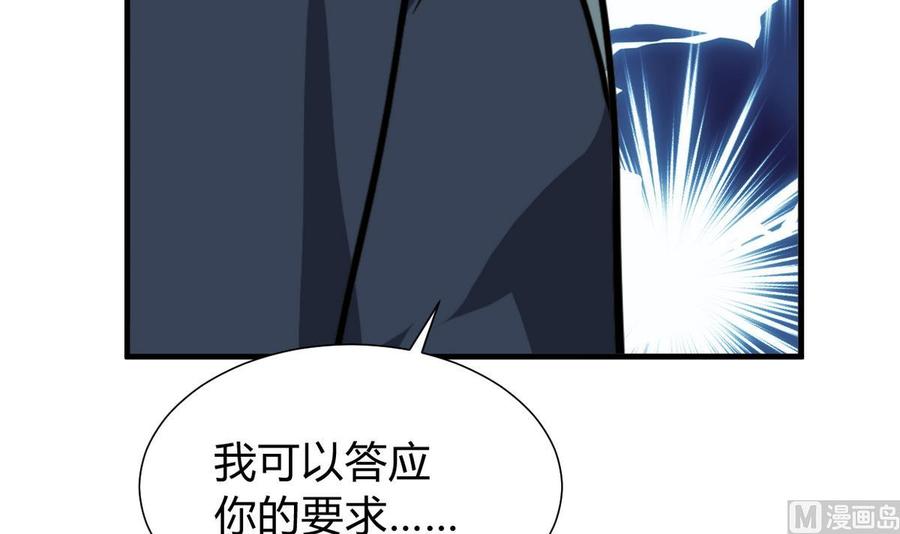 《养个少主斗渣男》第277话 少主是谁？！ 第9页