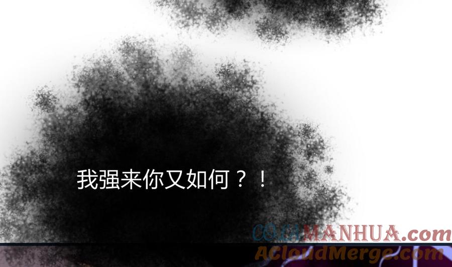 《养个少主斗渣男》第277话 少主是谁？！ 第16页