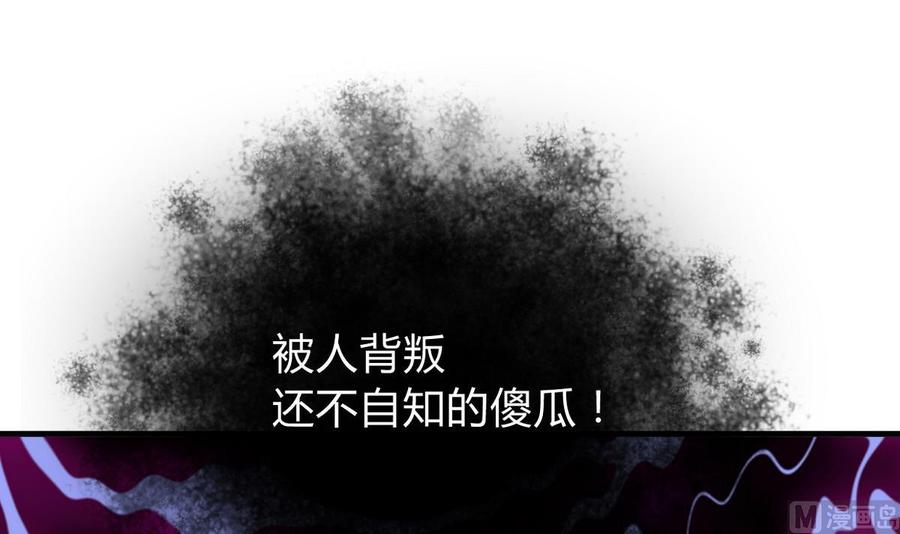 《养个少主斗渣男》第277话 少主是谁？！ 第72页