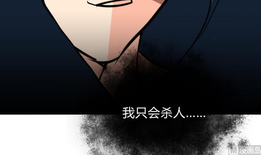 《养个少主斗渣男》第277话 少主是谁？！ 第15页