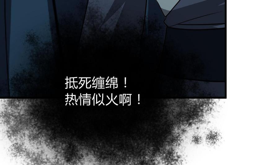 《养个少主斗渣男》第277话 少主是谁？！ 第59页