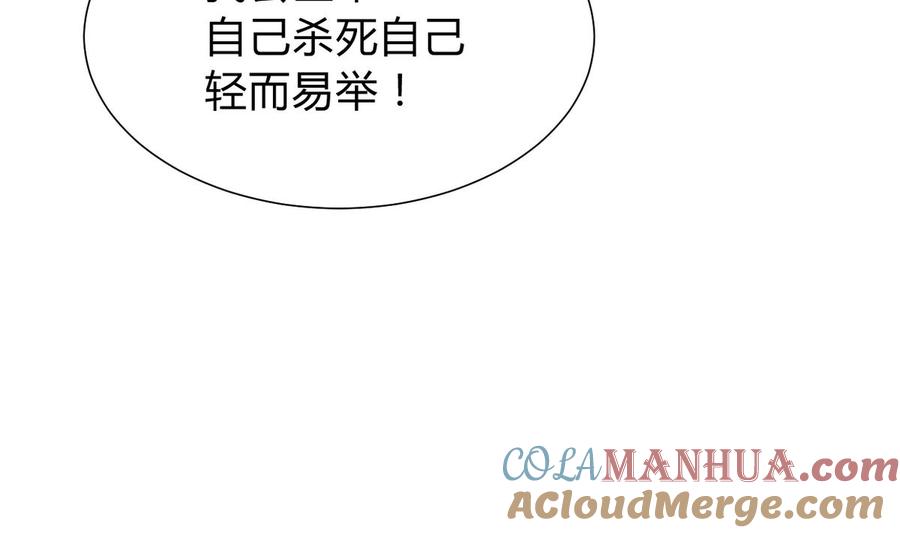 《养个少主斗渣男》第277话 少主是谁？！ 第22页