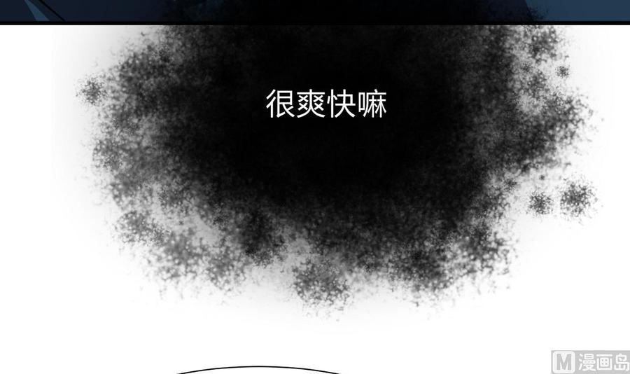 《养个少主斗渣男》第277话 少主是谁？！ 第6页