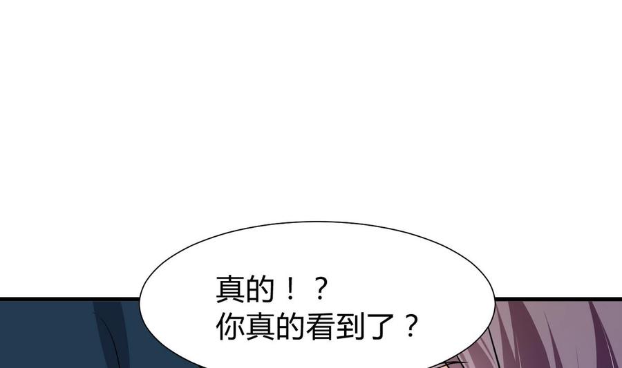 《养个少主斗渣男》第277话 少主是谁？！ 第65页