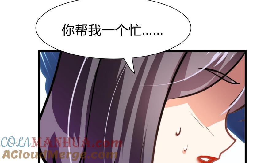 《养个少主斗渣男》第277话 少主是谁？！ 第7页