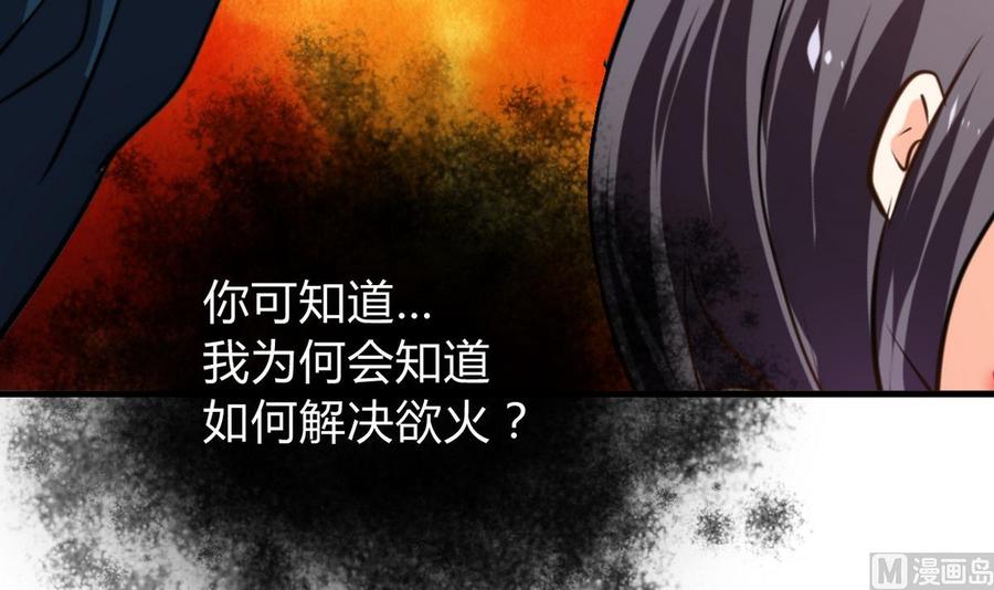 《养个少主斗渣男》第277话 少主是谁？！ 第42页