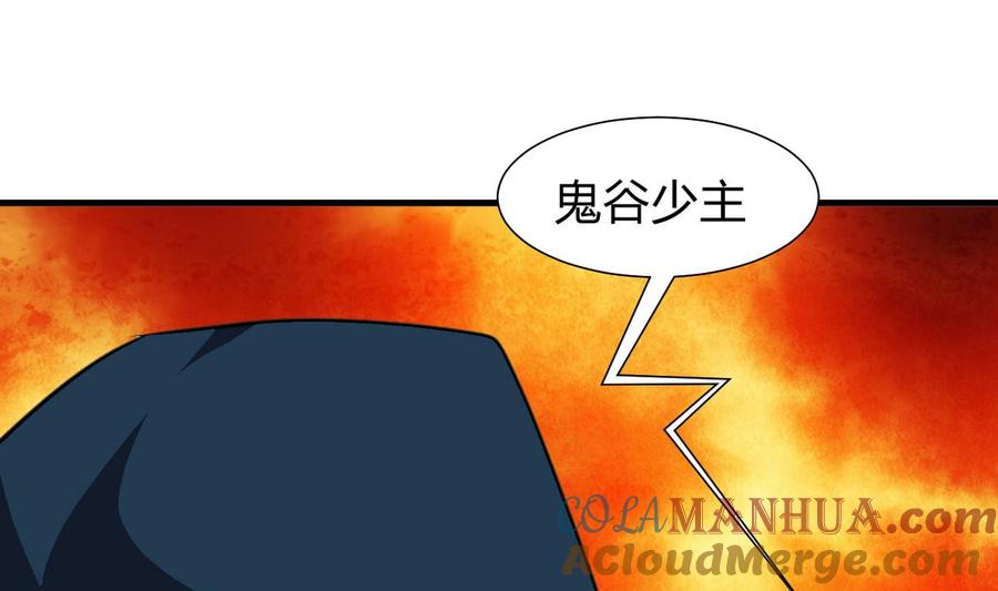 《养个少主斗渣男》第277话 少主是谁？！ 第40页