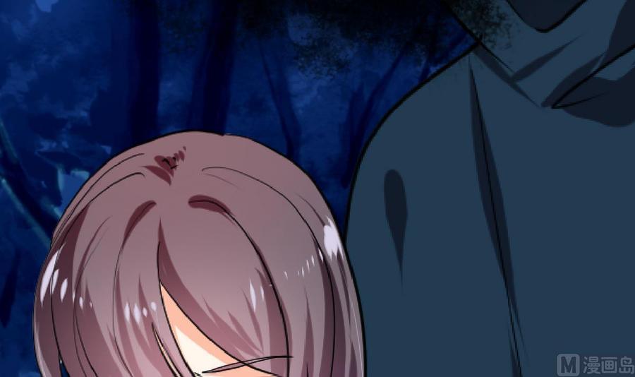 《养个少主斗渣男》第277话 少主是谁？！ 第27页