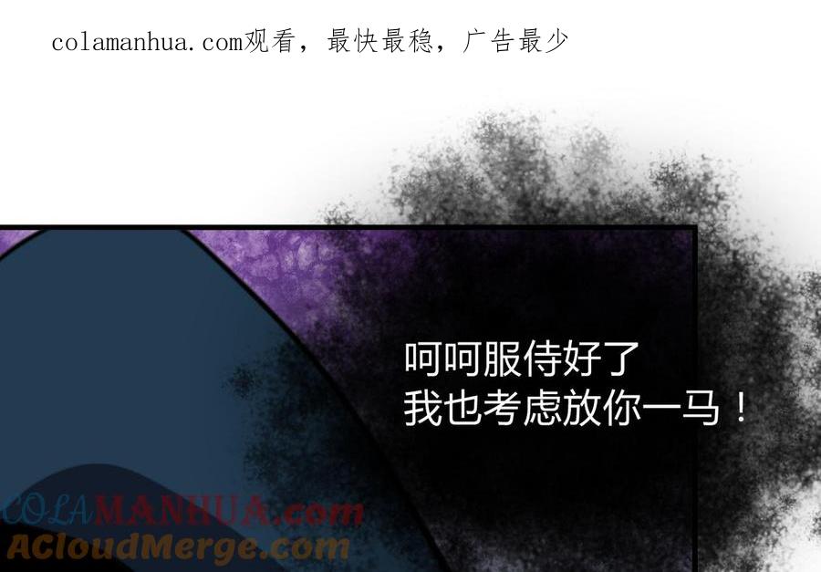 《养个少主斗渣男》第277话 少主是谁？！ 第1页