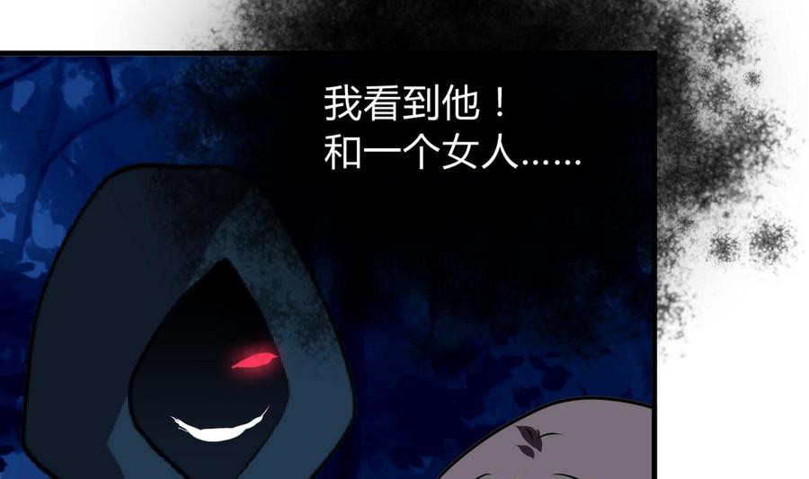 《养个少主斗渣男》第277话 少主是谁？！ 第56页