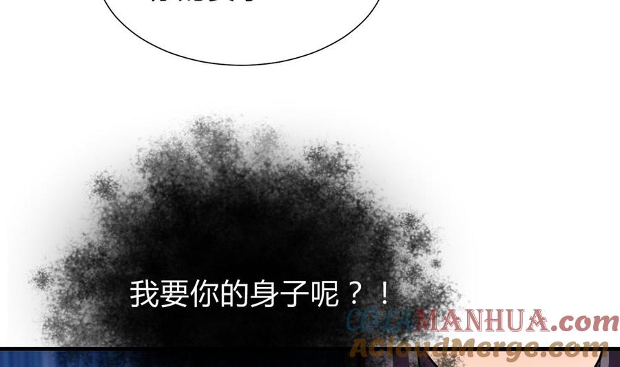 《养个少主斗渣男》第277话 少主是谁？！ 第10页