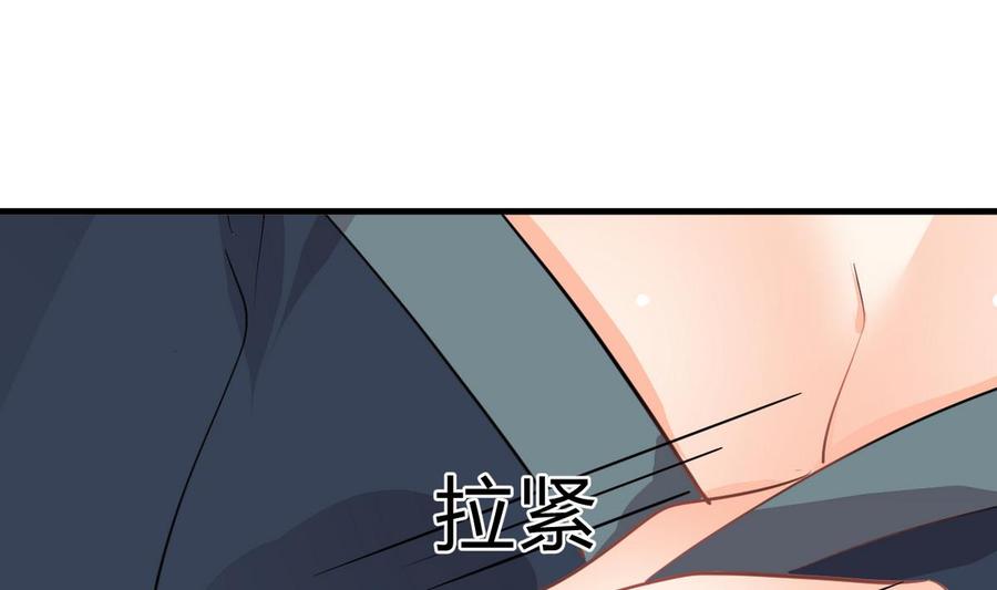 《养个少主斗渣男》第277话 少主是谁？！ 第23页
