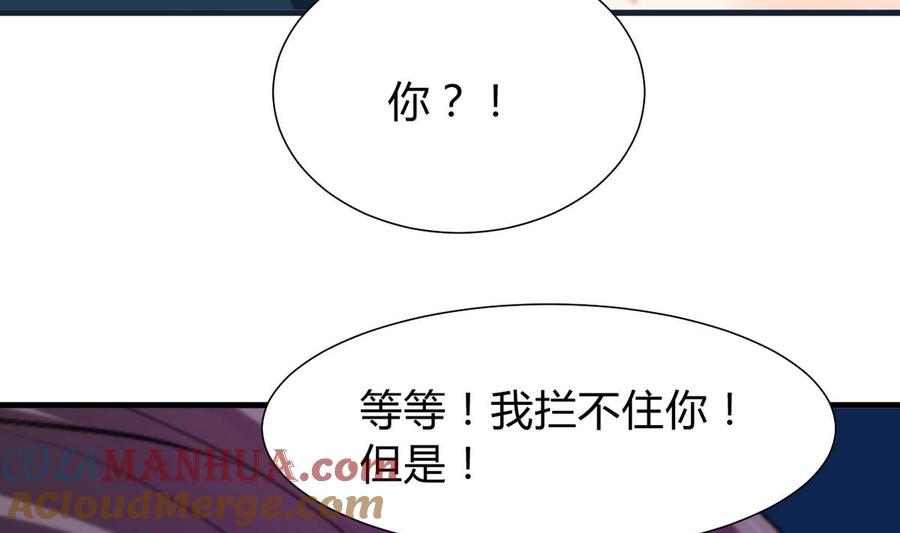 《养个少主斗渣男》第277话 少主是谁？！ 第19页