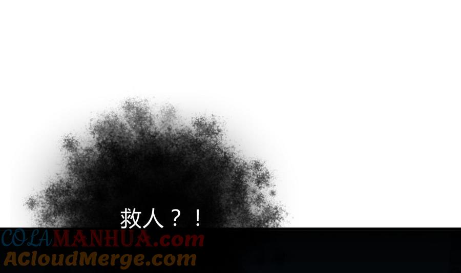 《养个少主斗渣男》第277话 少主是谁？！ 第13页