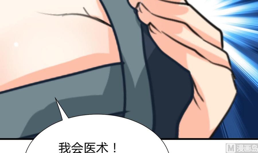 《养个少主斗渣男》第277话 少主是谁？！ 第21页