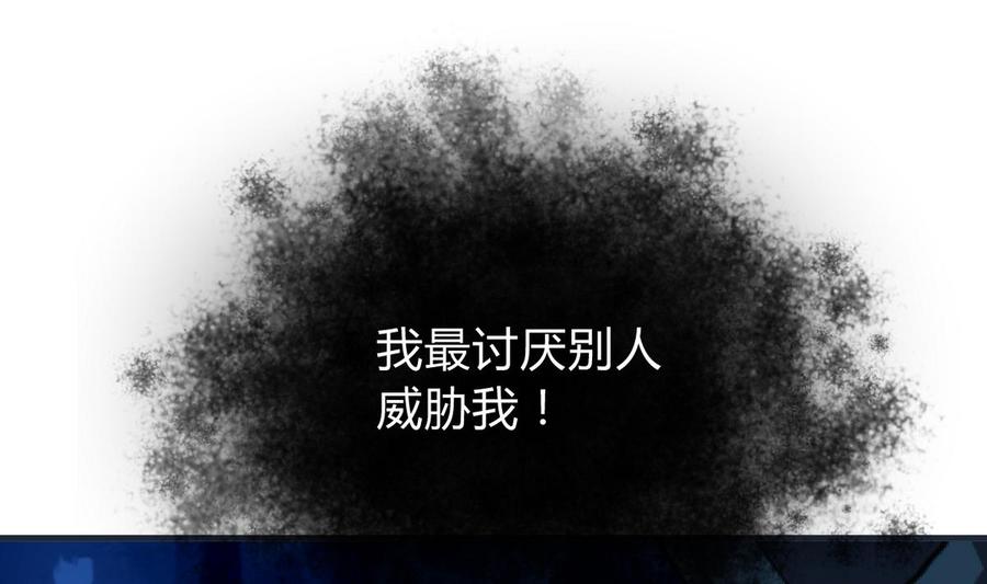 《养个少主斗渣男》第277话 少主是谁？！ 第26页