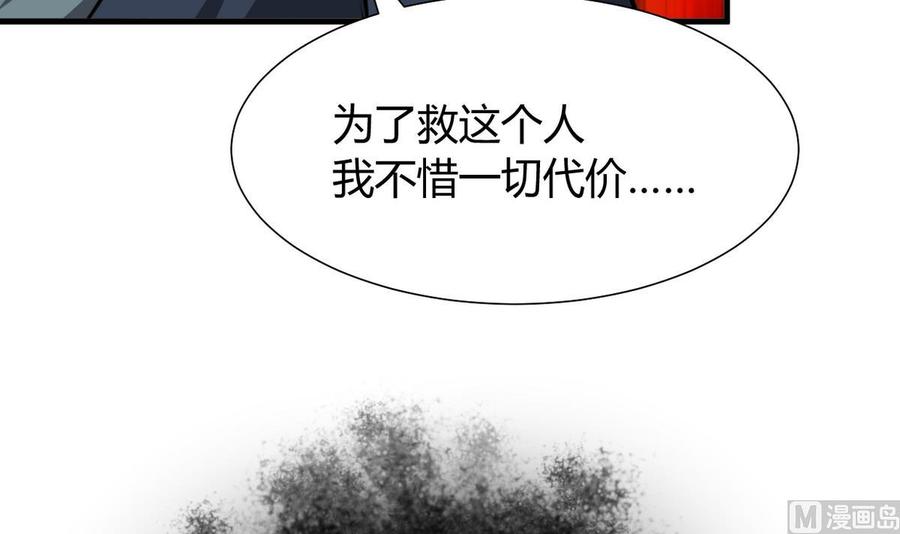 《养个少主斗渣男》第277话 少主是谁？！ 第36页