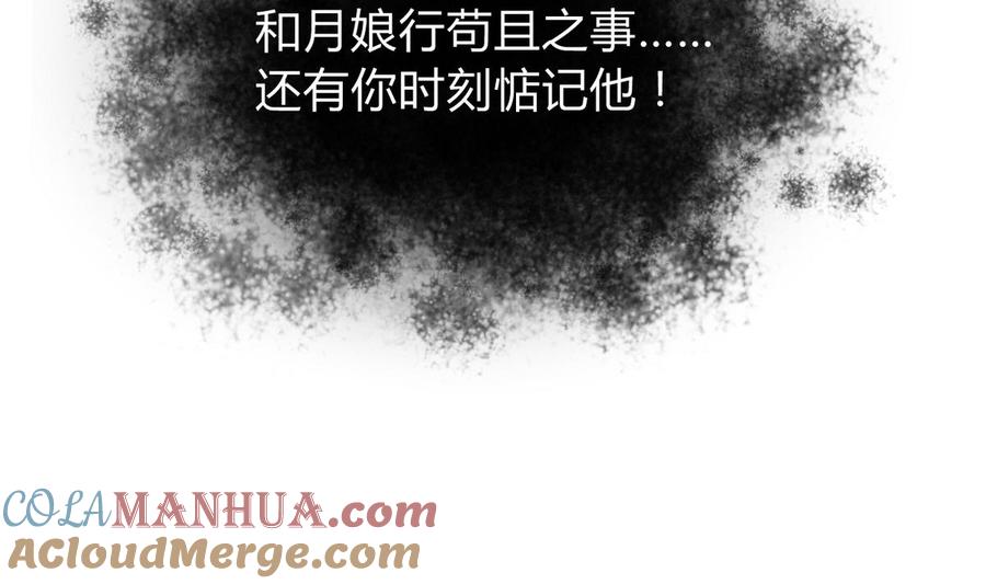 《养个少主斗渣男》第277话 少主是谁？！ 第64页