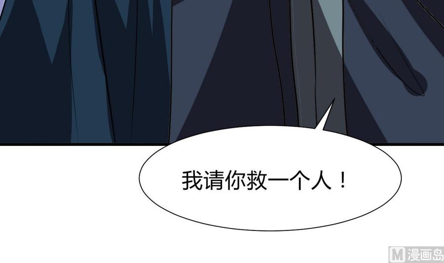 《养个少主斗渣男》第277话 少主是谁？！ 第12页