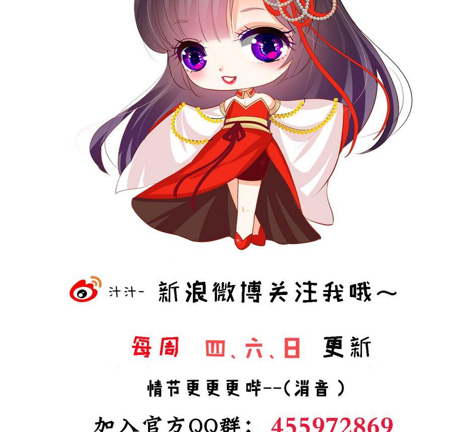 《养个少主斗渣男》第278话 不移 第77页