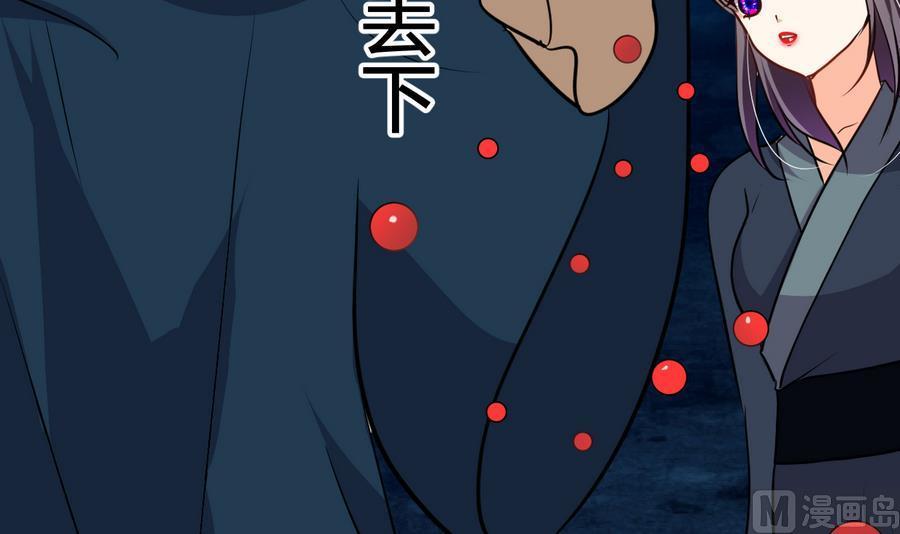 《养个少主斗渣男》第278话 不移 第54页