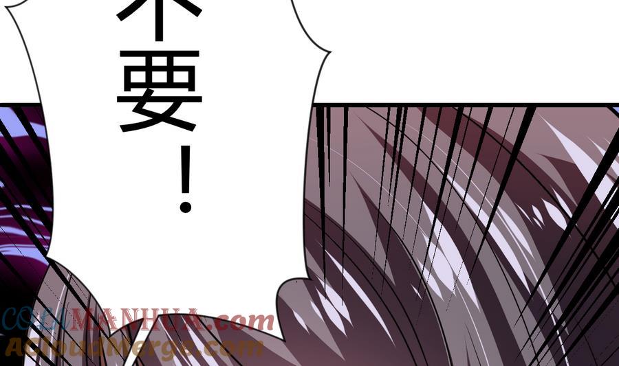 《养个少主斗渣男》第278话 不移 第31页