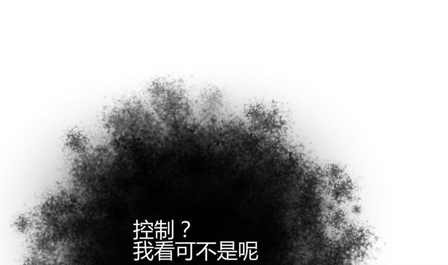 《养个少主斗渣男》第278话 不移 第8页
