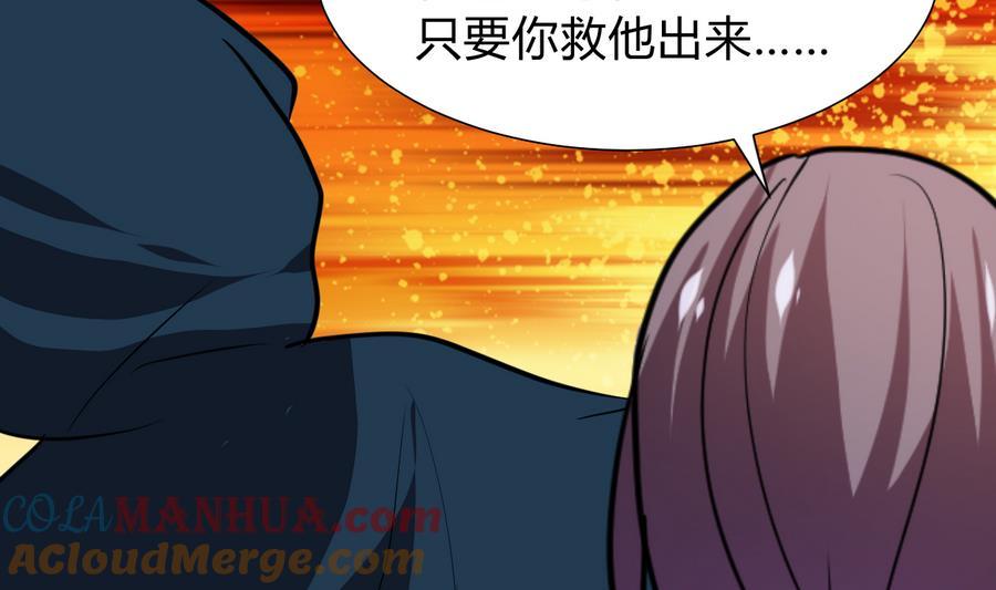 《养个少主斗渣男》第278话 不移 第58页