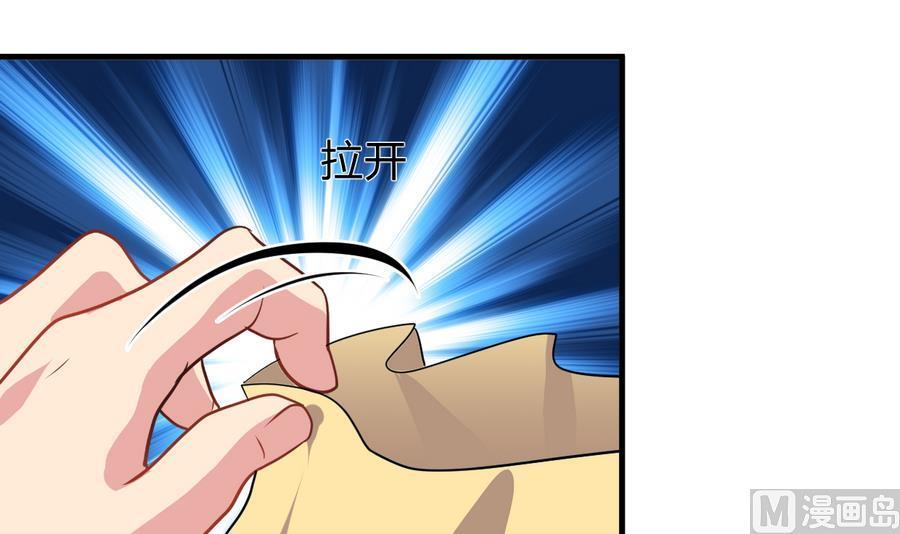 《养个少主斗渣男》第278话 不移 第51页