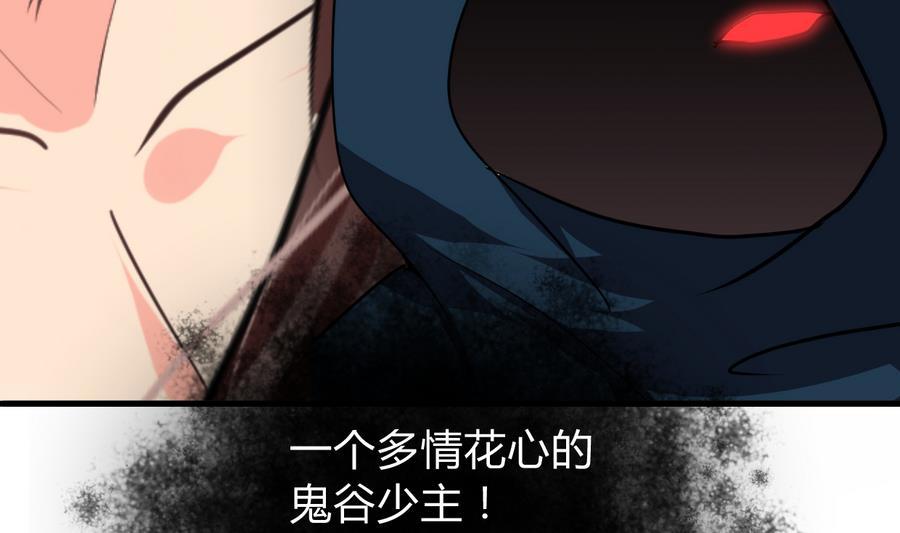 《养个少主斗渣男》第278话 不移 第29页