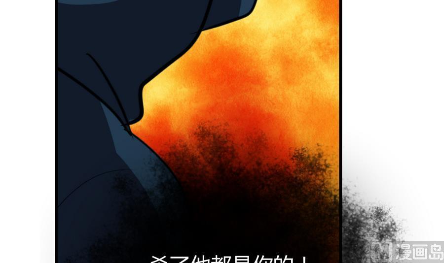 《养个少主斗渣男》第278话 不移 第45页