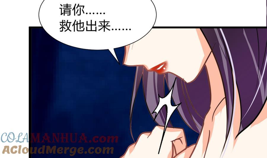 《养个少主斗渣男》第278话 不移 第13页