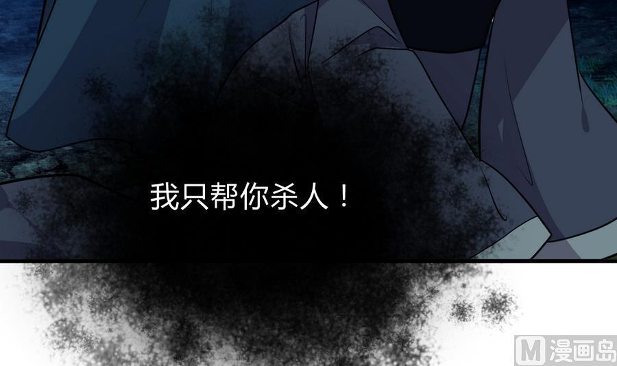 《养个少主斗渣男》第278话 不移 第42页
