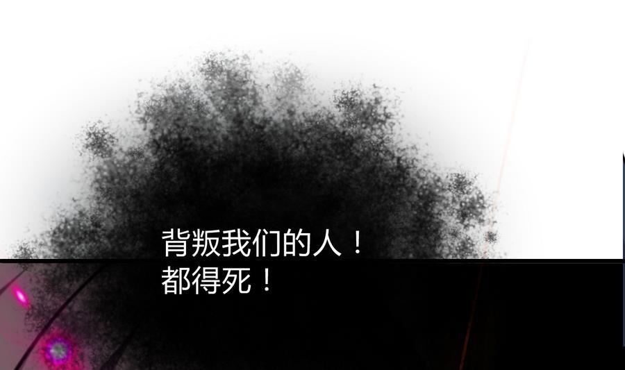 《养个少主斗渣男》第278话 不移 第26页