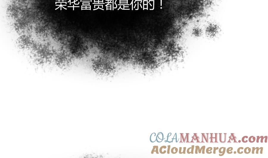 《养个少主斗渣男》第278话 不移 第22页
