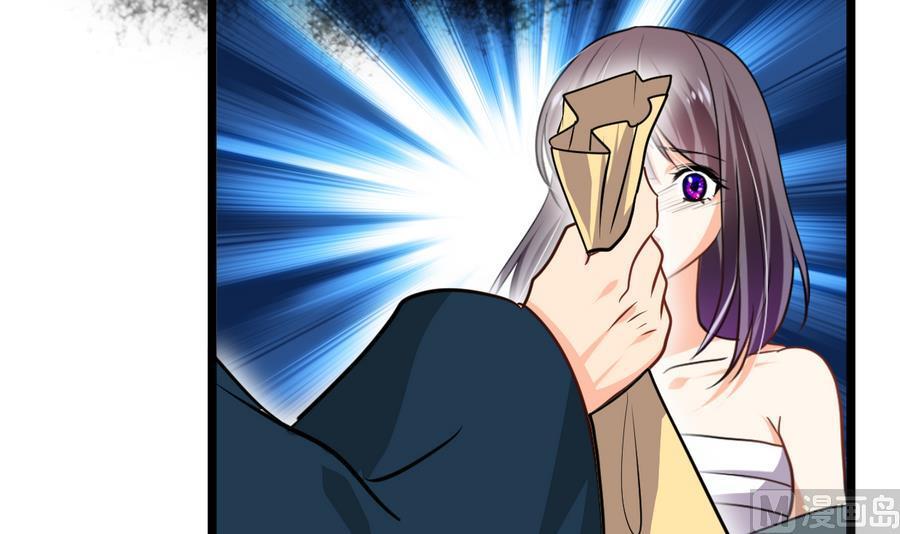 《养个少主斗渣男》第278话 不移 第24页