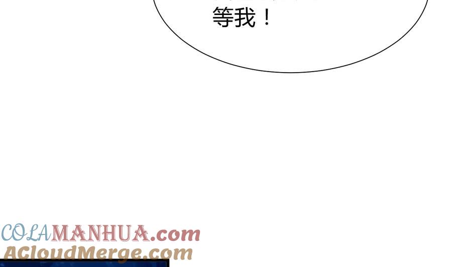 《养个少主斗渣男》第278话 不移 第70页