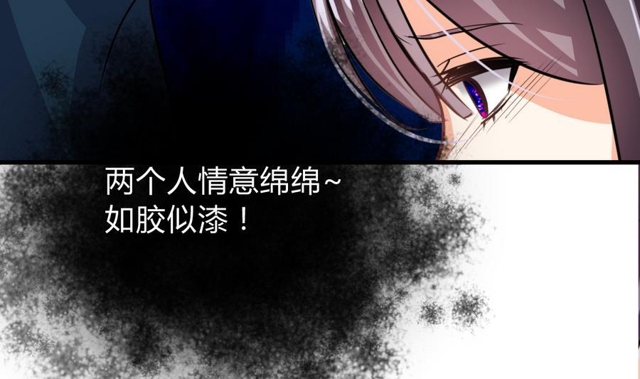 《养个少主斗渣男》第278话 不移 第11页