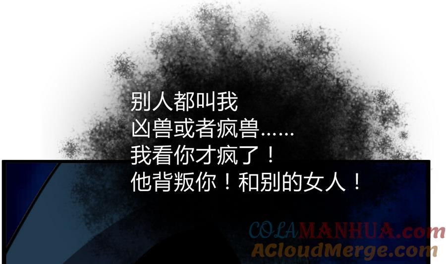 《养个少主斗渣男》第278话 不移 第16页