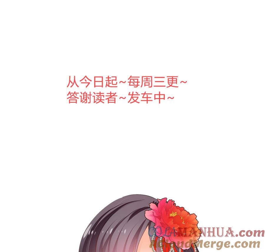 《养个少主斗渣男》第278话 不移 第76页