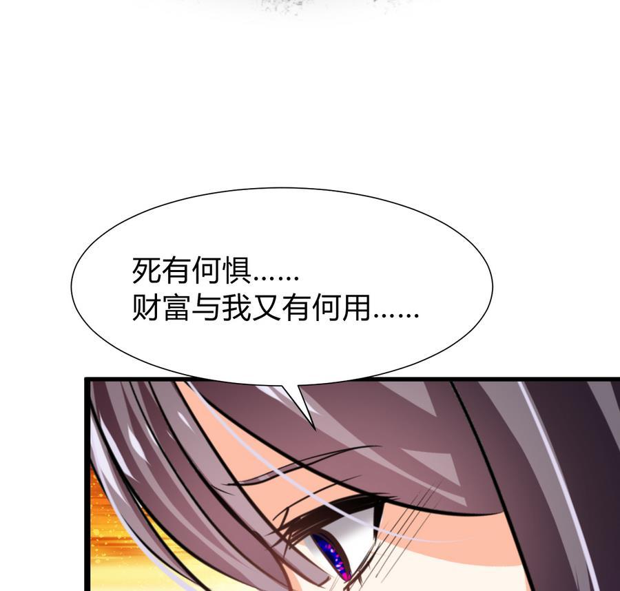 《养个少主斗渣男》第278话 不移 第38页